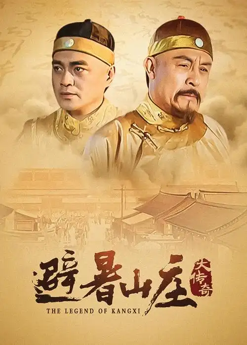 玫瑰的故事 剧集 2024 汪俊