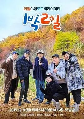 奔跑吧13 综艺 2025 姚译添