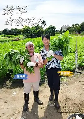歌手2025 综艺 2025 洪啸